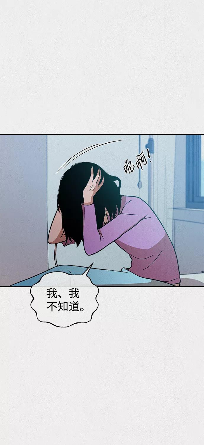 《福利院》第30话 第26页