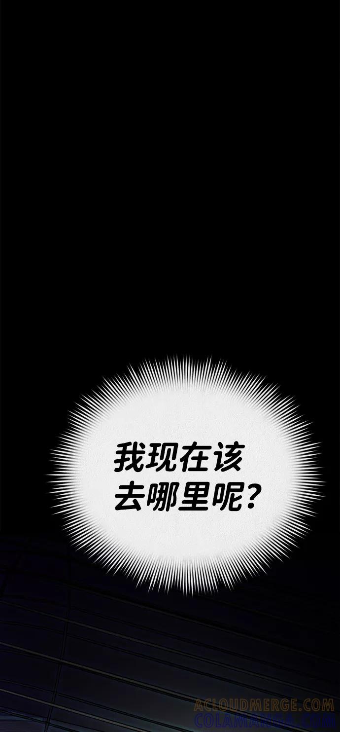 《福利院》第30话 第46页