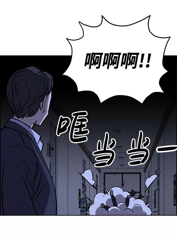 《笨蛋天才》第30话 第35页