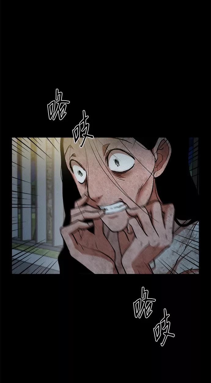 《福利院》第30话 第50页