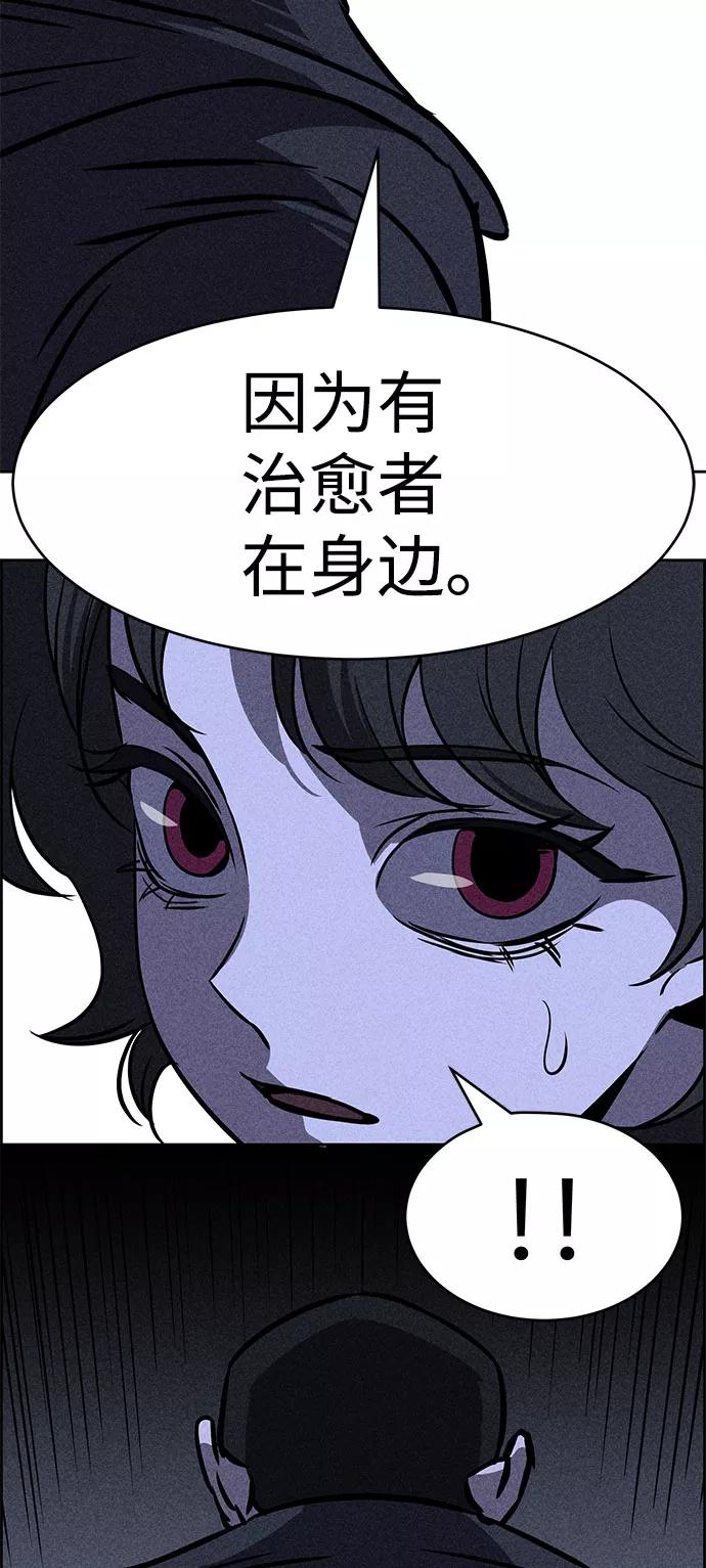 《笨蛋天才》第30话 第53页