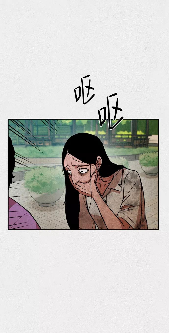 《福利院》第30话 第71页