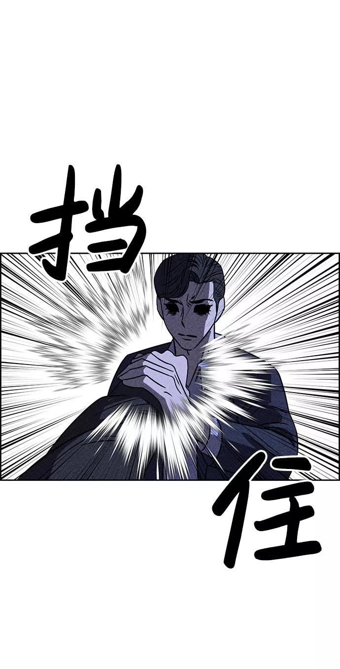 《笨蛋天才》第30话 第62页