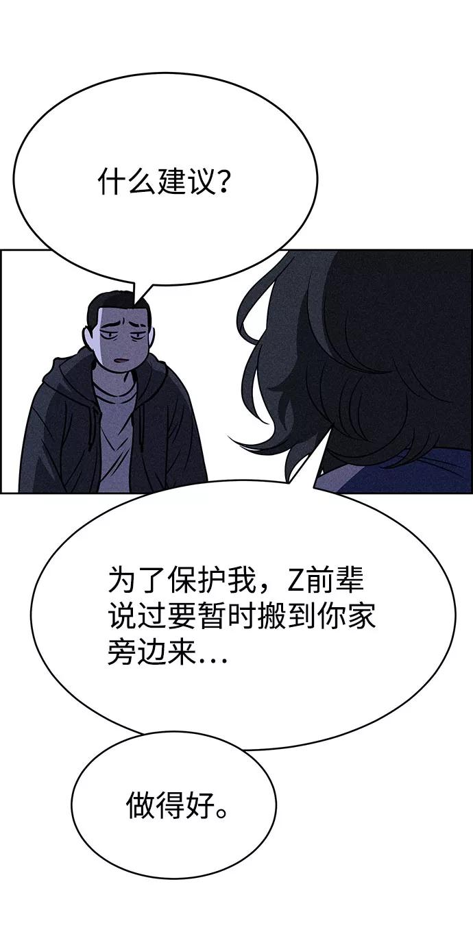 《笨蛋天才》第30话 第45页