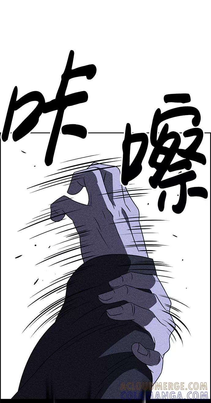 《笨蛋天才》第30话 第64页