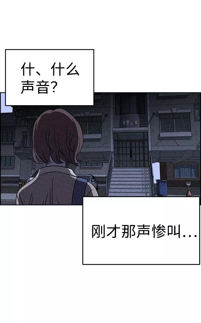 《笨蛋天才》第30话 第68页