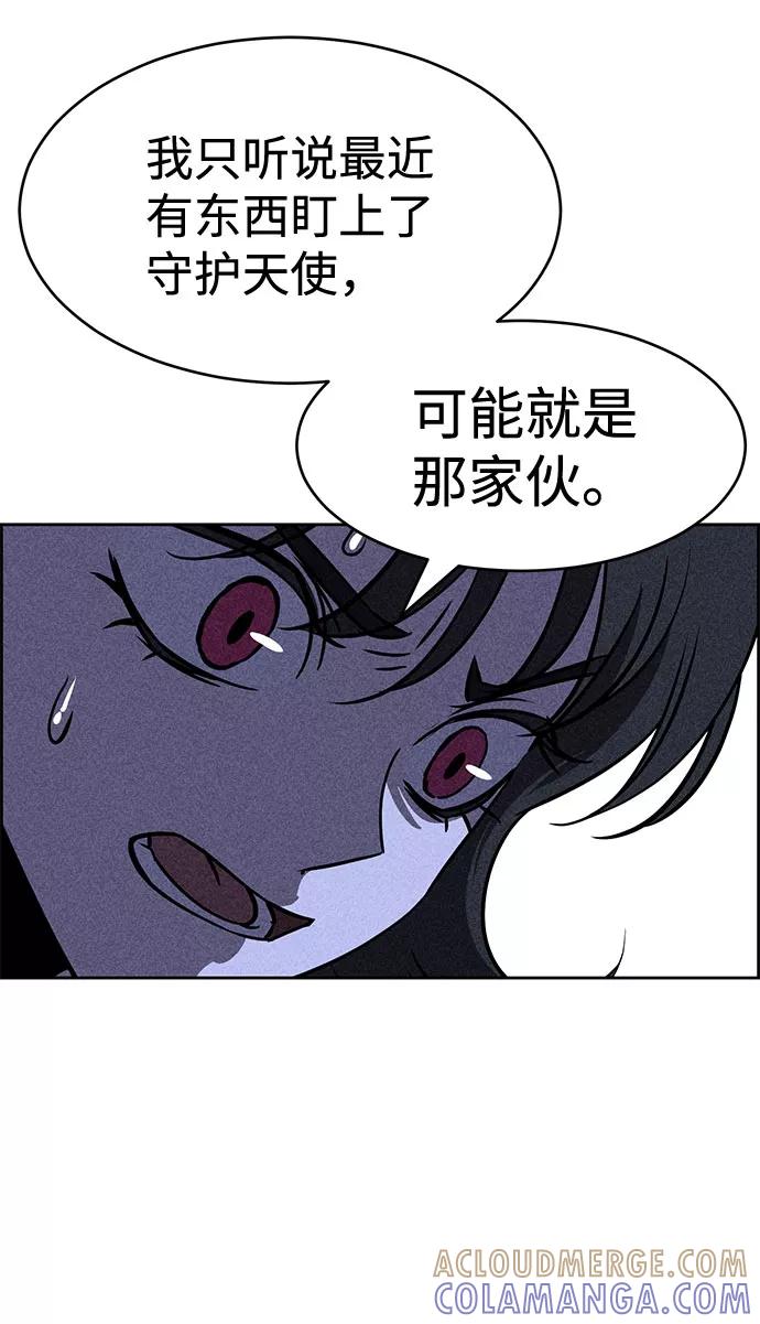 《笨蛋天才》第30话 第37页