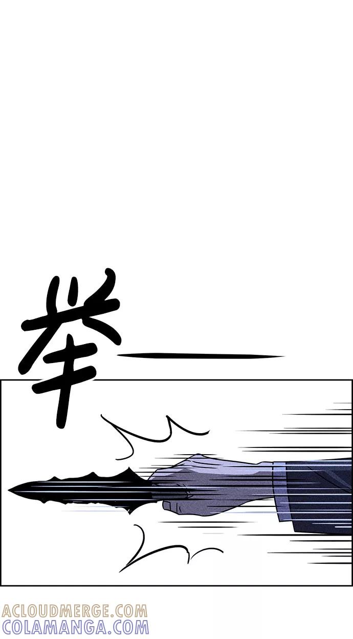 《笨蛋天才》第30话 第79页