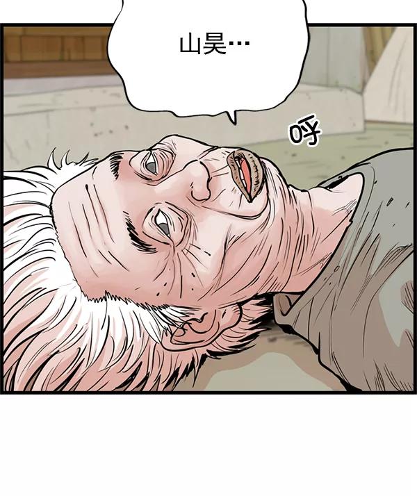 《羞羞大力神》第30话 第102页