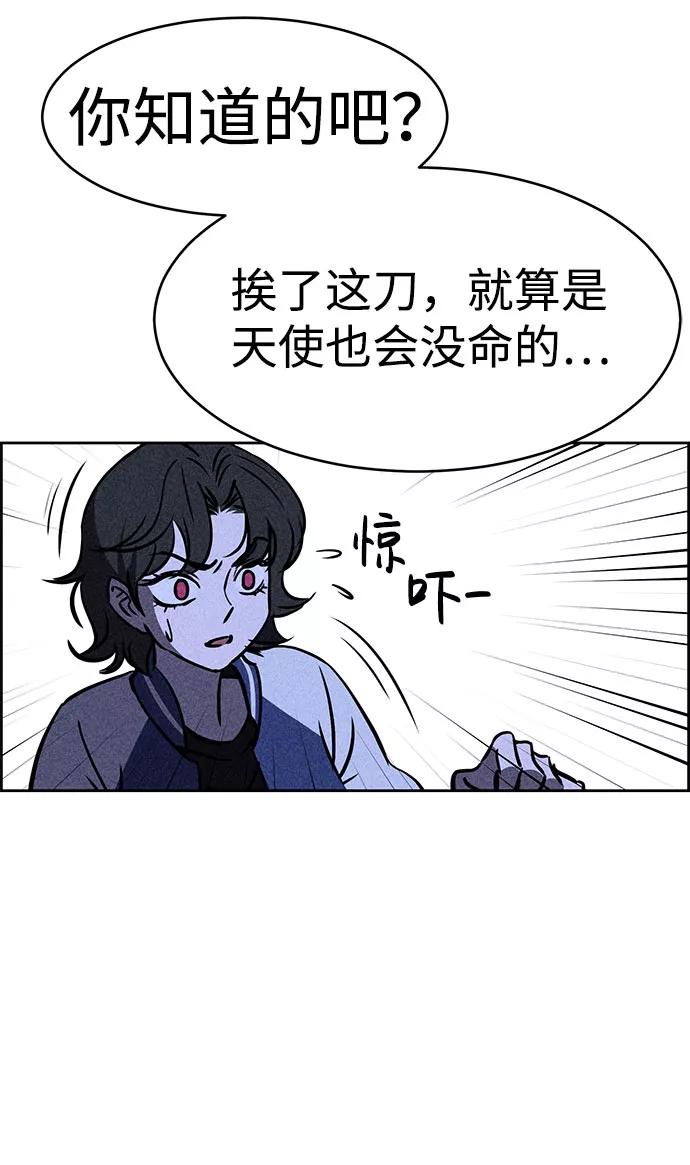 《笨蛋天才》第30话 第81页