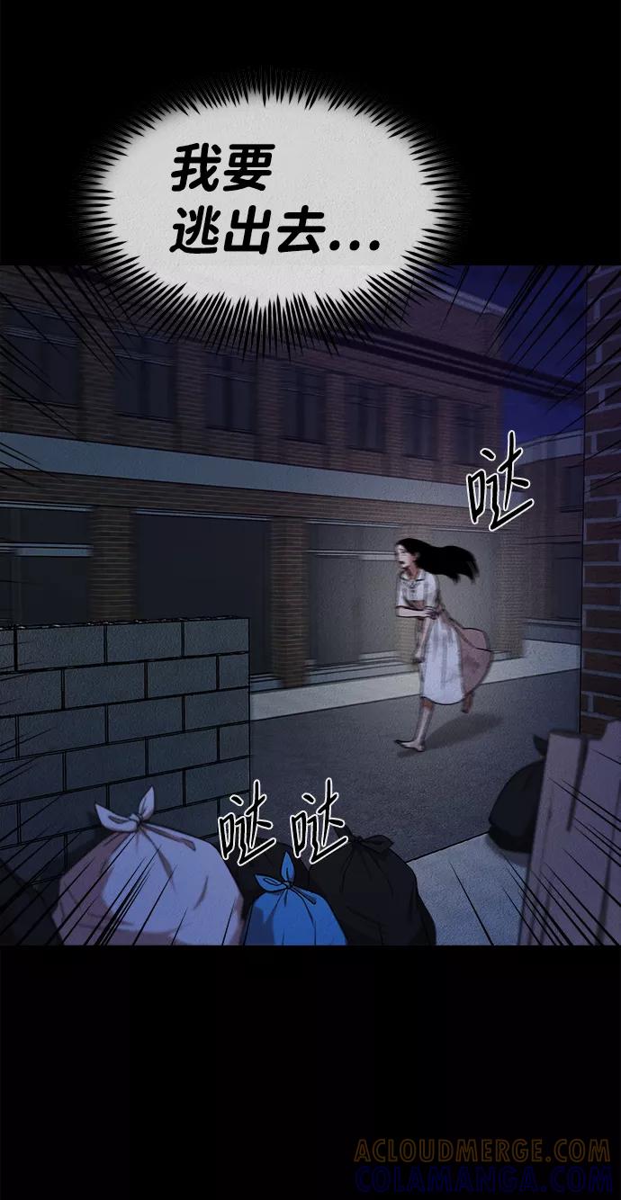 《福利院》第30话 第37页