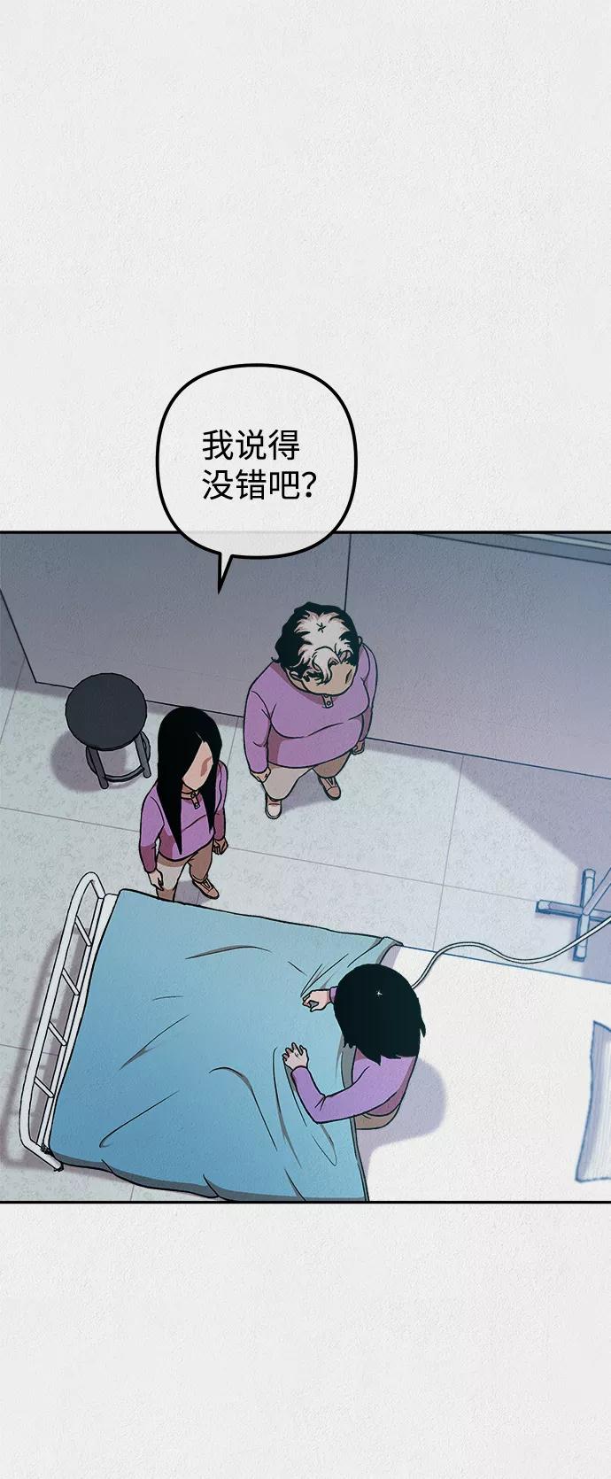 《福利院》第30话 第23页