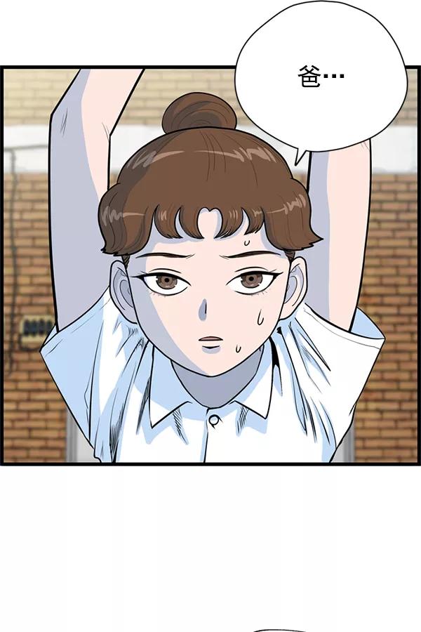 《羞羞大力神》第30话 第18页