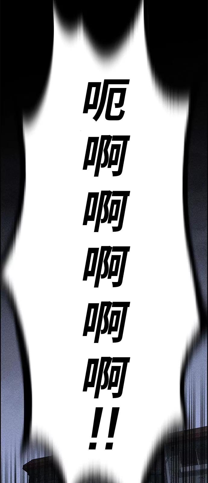 《笨蛋天才》第30话 第65页
