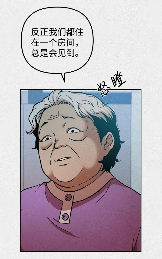 《福利院》第30话 第8页