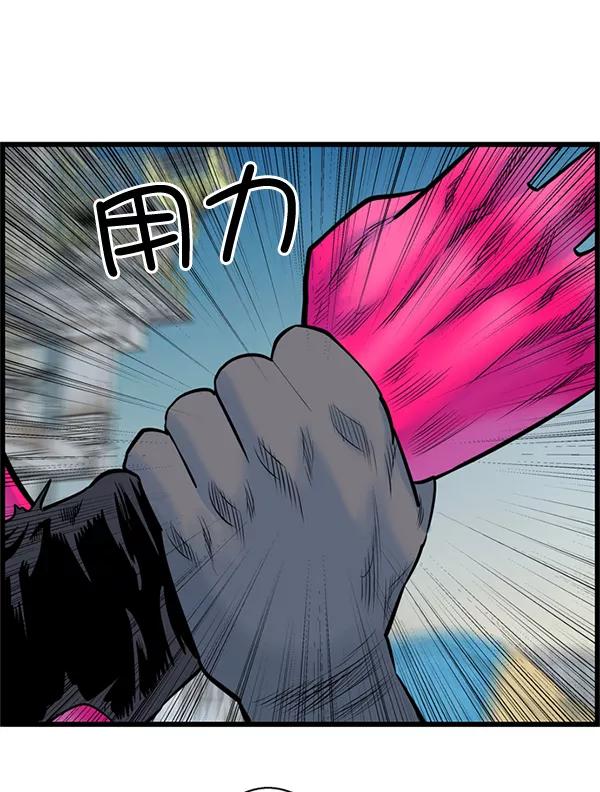 《羞羞大力神》第30话 第31页