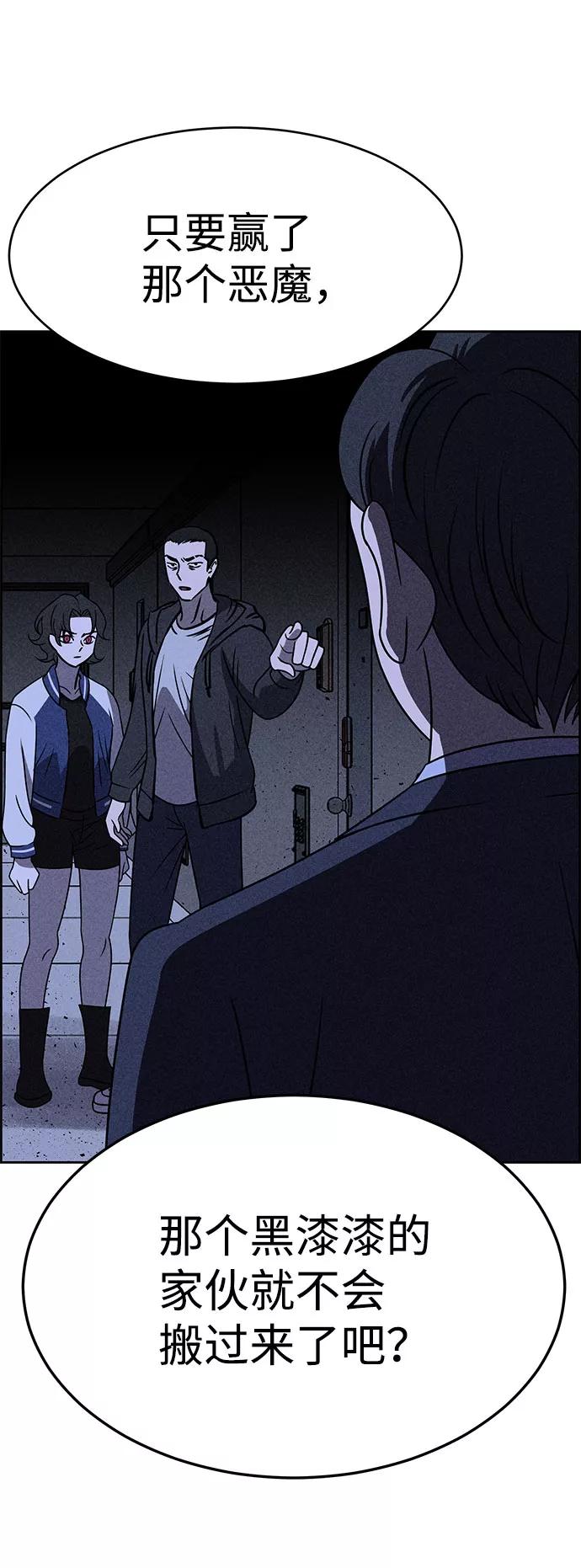 《笨蛋天才》第30话 第48页