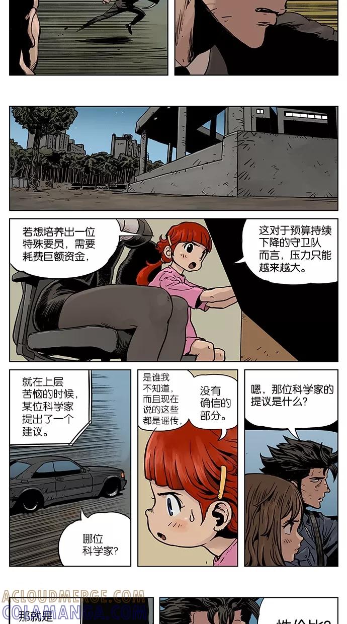 《纯粹的邪恶》第30话 第5页