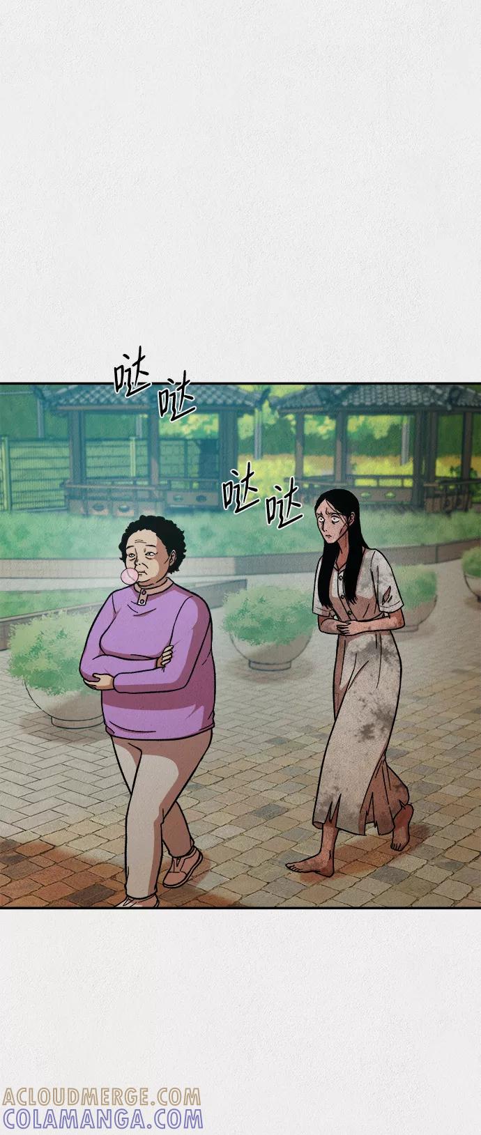 《福利院》第30话 第70页