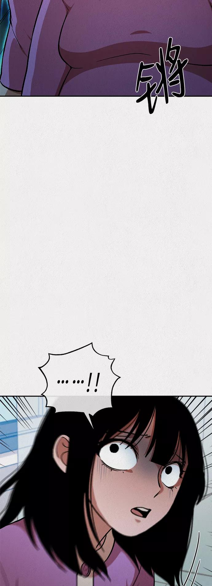 《福利院》第30话 第3页
