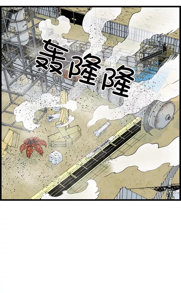 《羞羞大力神》第30话 第75页