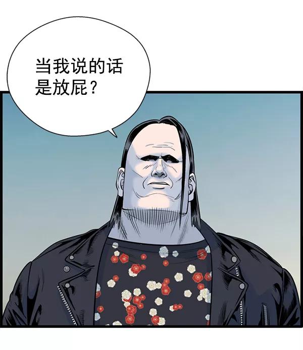 《羞羞大力神》第30话 第12页