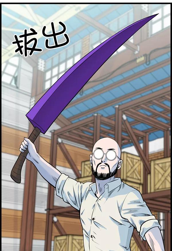 《羞羞大力神》第30话 第58页