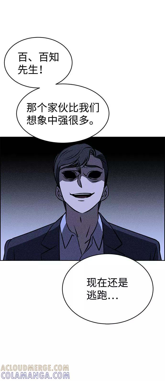 《笨蛋天才》第30话 第49页