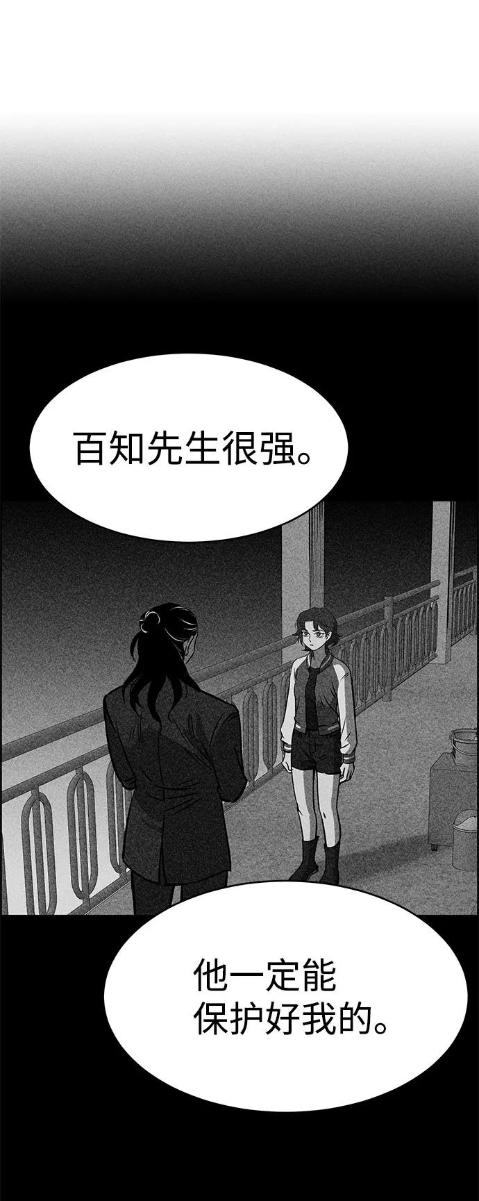 《笨蛋天才》第30话 第41页