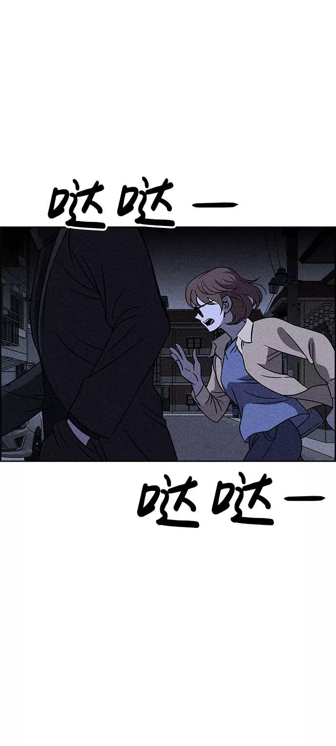 《笨蛋天才》第30话 第74页