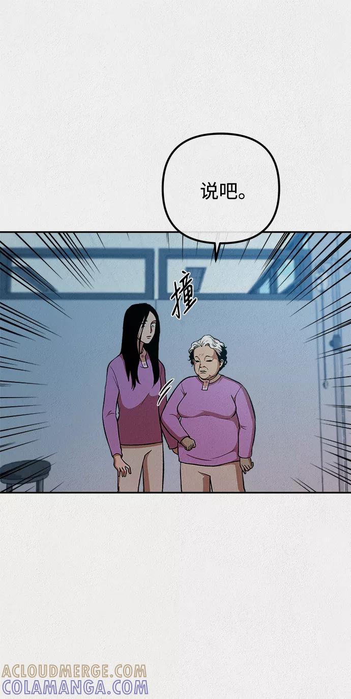《福利院》第30话 第16页