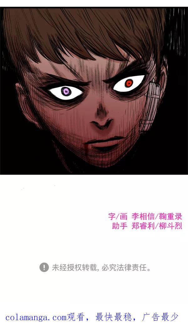 《羞羞大力神》第30话 第106页