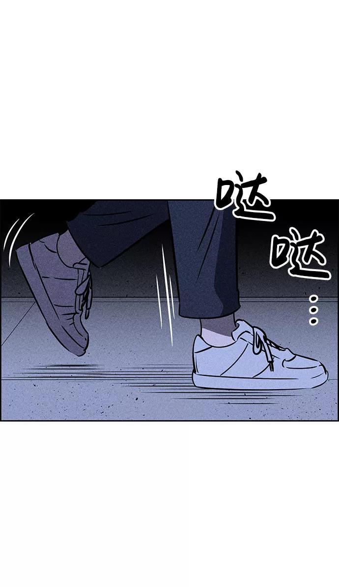 《笨蛋天才》第30话 第57页
