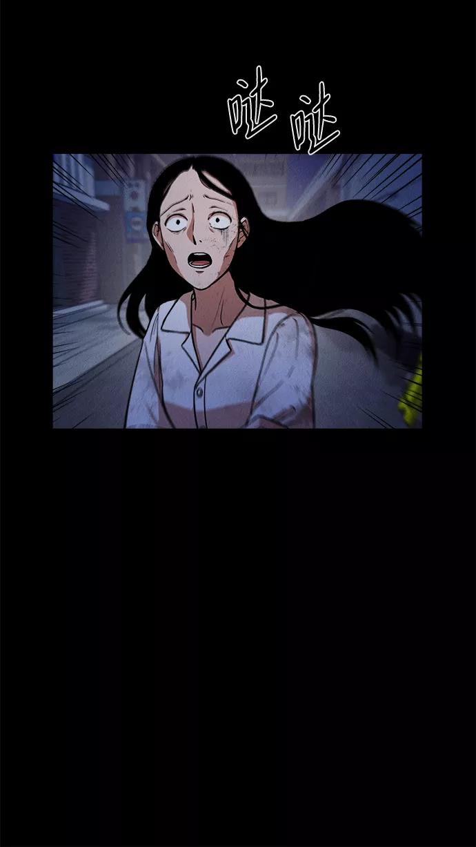 《福利院》第30话 第38页
