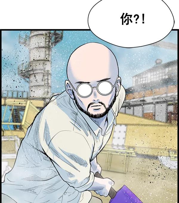 《羞羞大力神》第30话 第86页