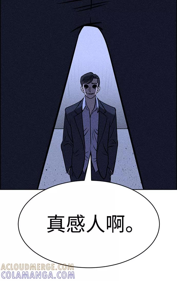 《笨蛋天才》第30话 第55页