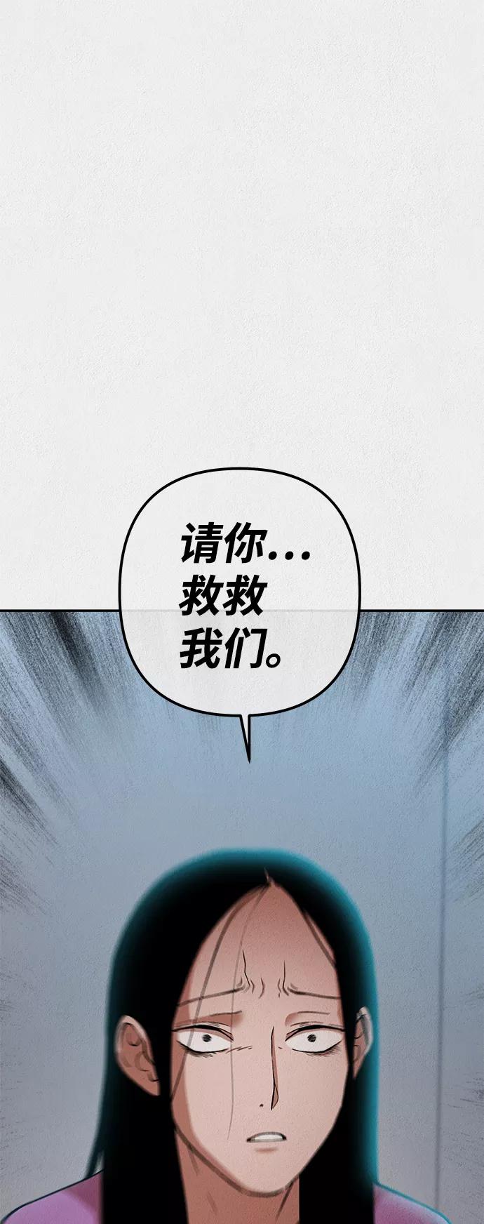 《福利院》第30话 第32页