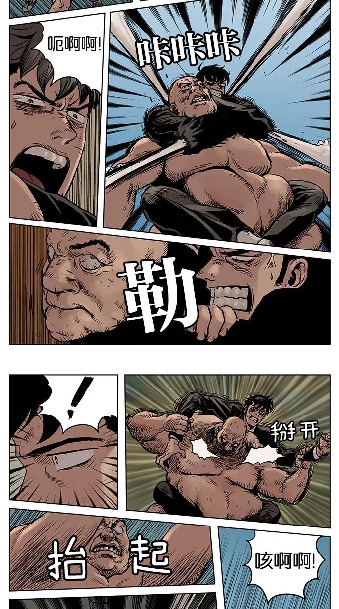 《纯粹的邪恶》第30话 第14页