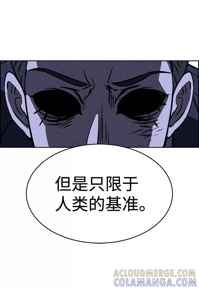 《笨蛋天才》第30话 第13页