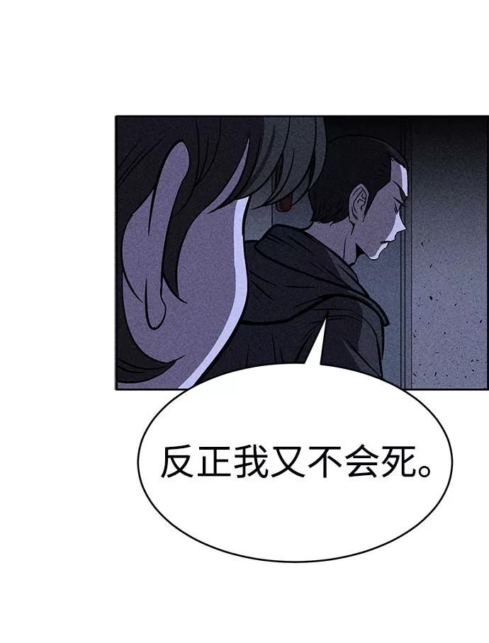 《笨蛋天才》第30话 第51页