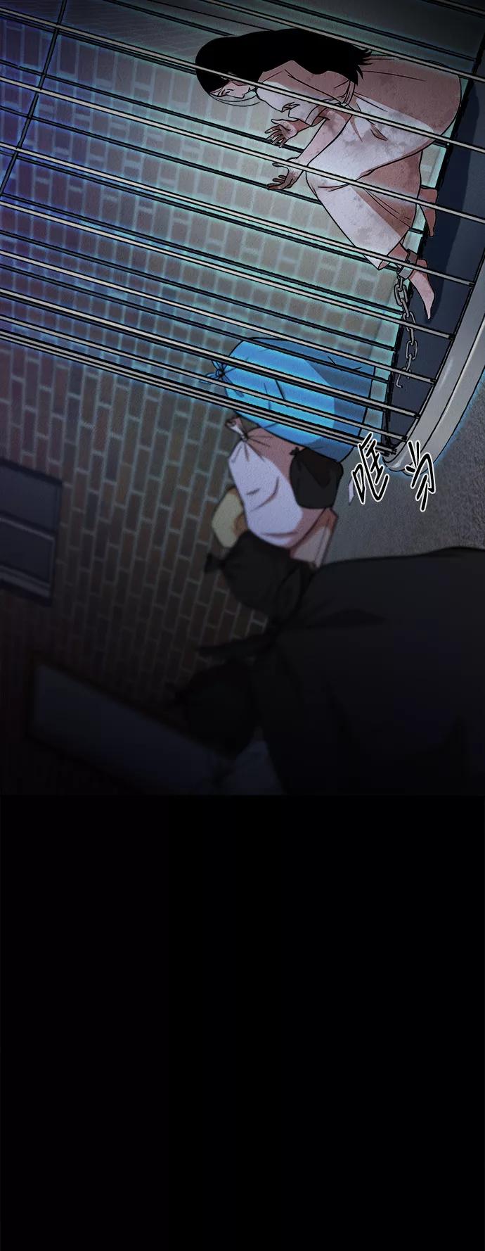 《福利院》第30话 第47页
