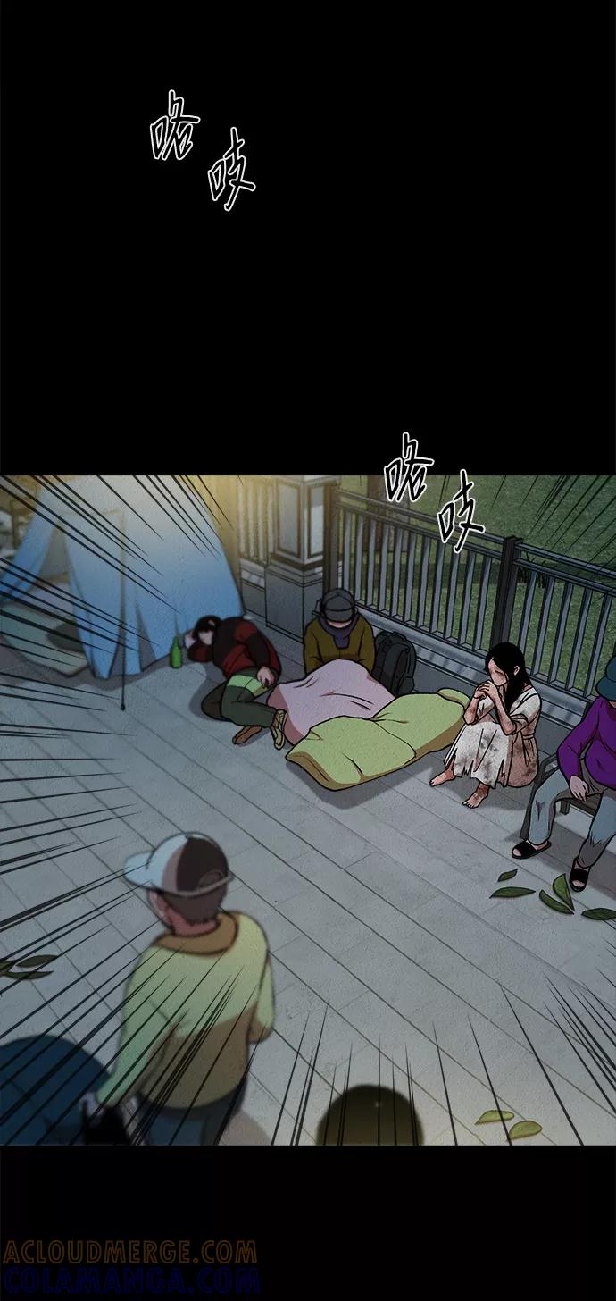 《福利院》第30话 第49页