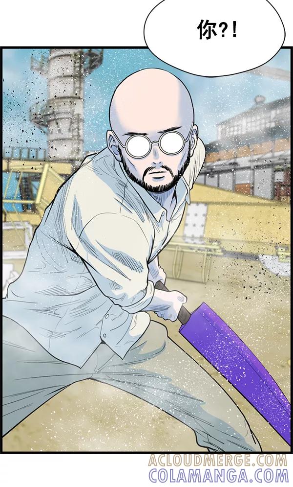 《羞羞大力神》第31话 第4页