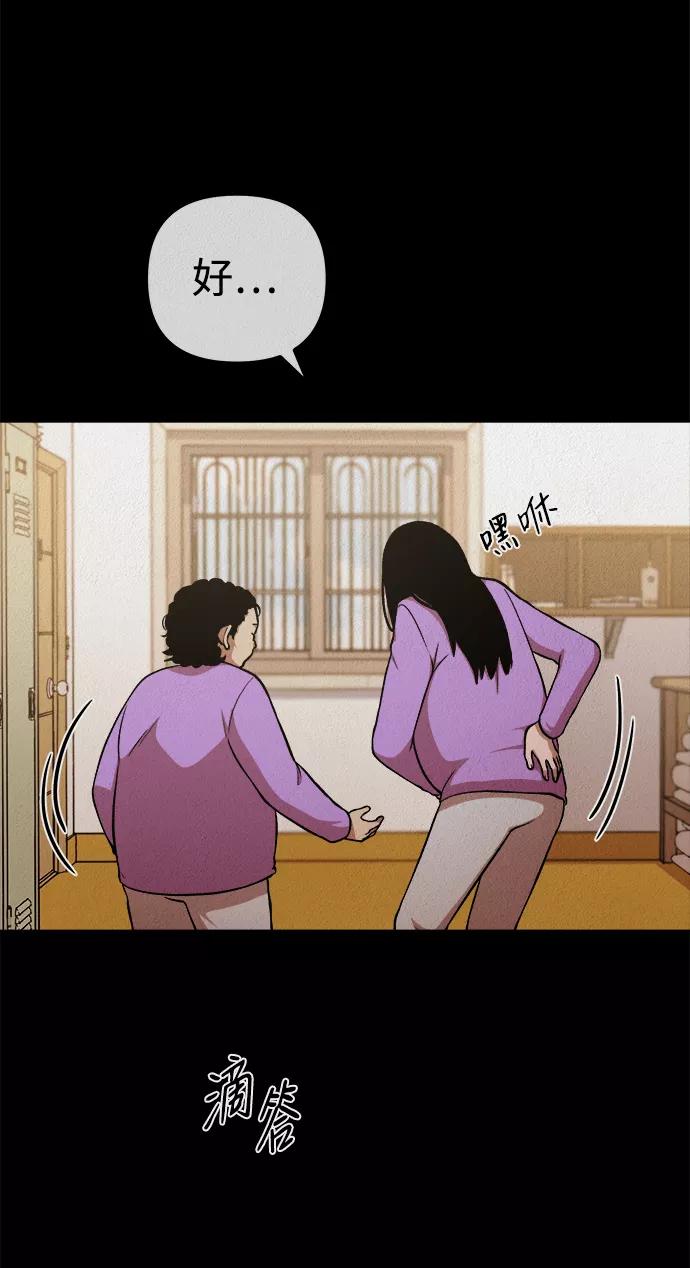 《福利院》第31话 第42页