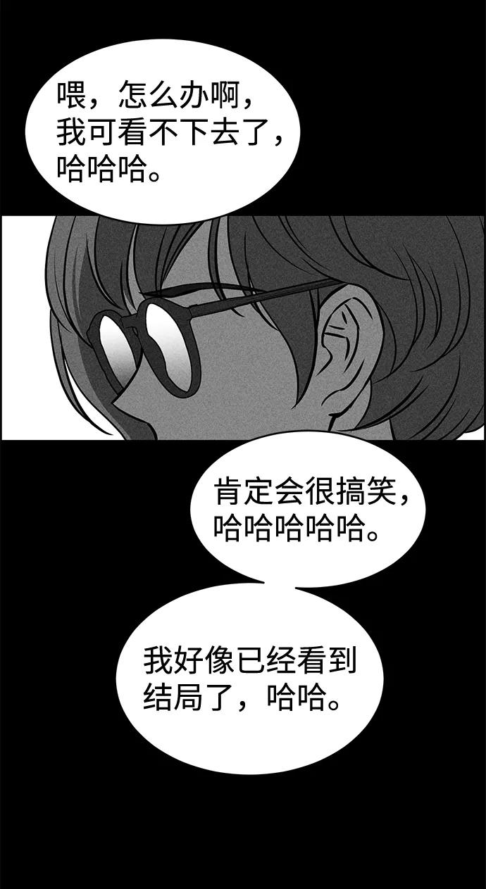 《笨蛋天才》第31话 第69页