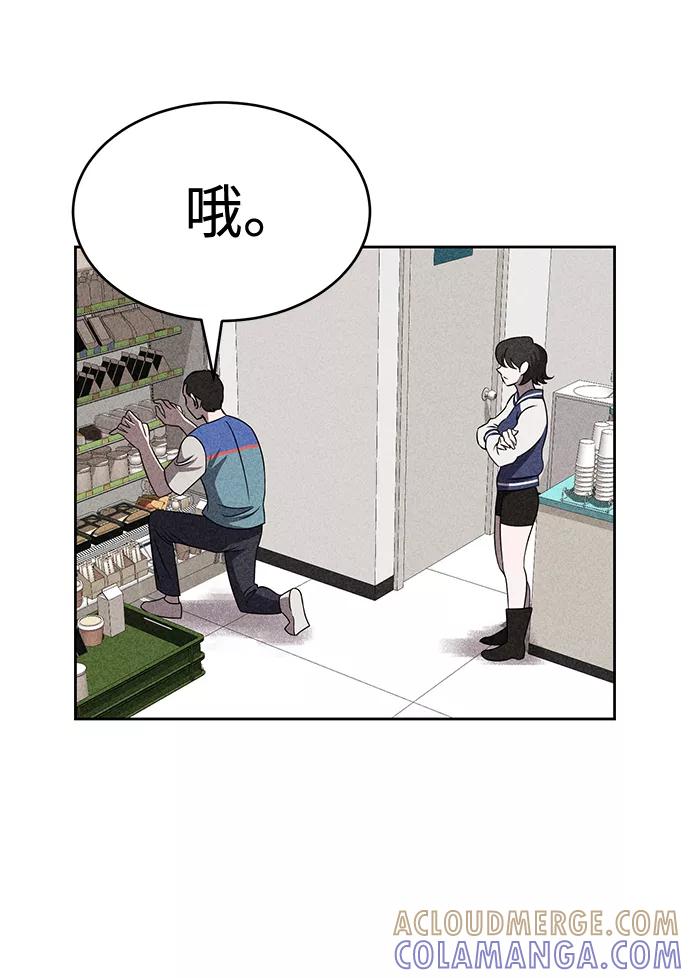 《笨蛋天才》第31话 第40页