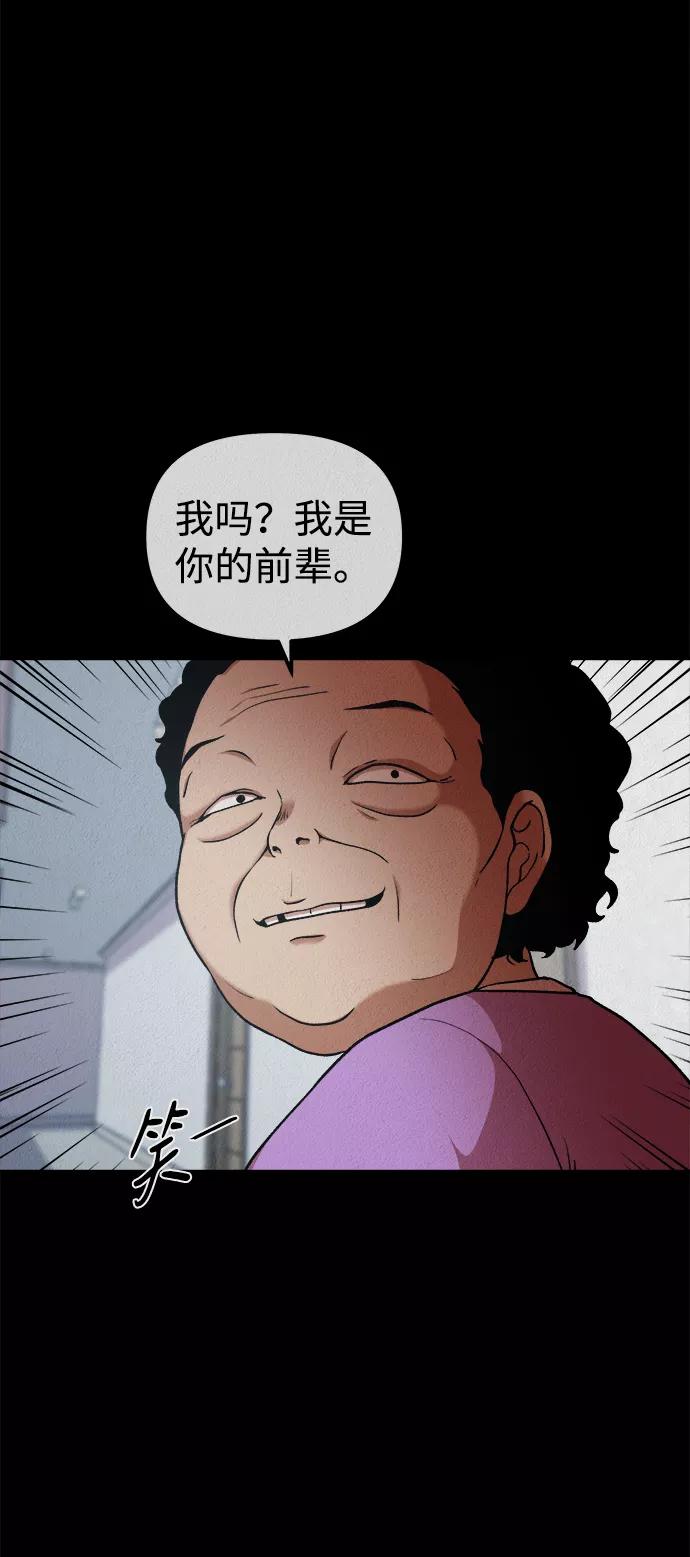 《福利院》第31话 第5页