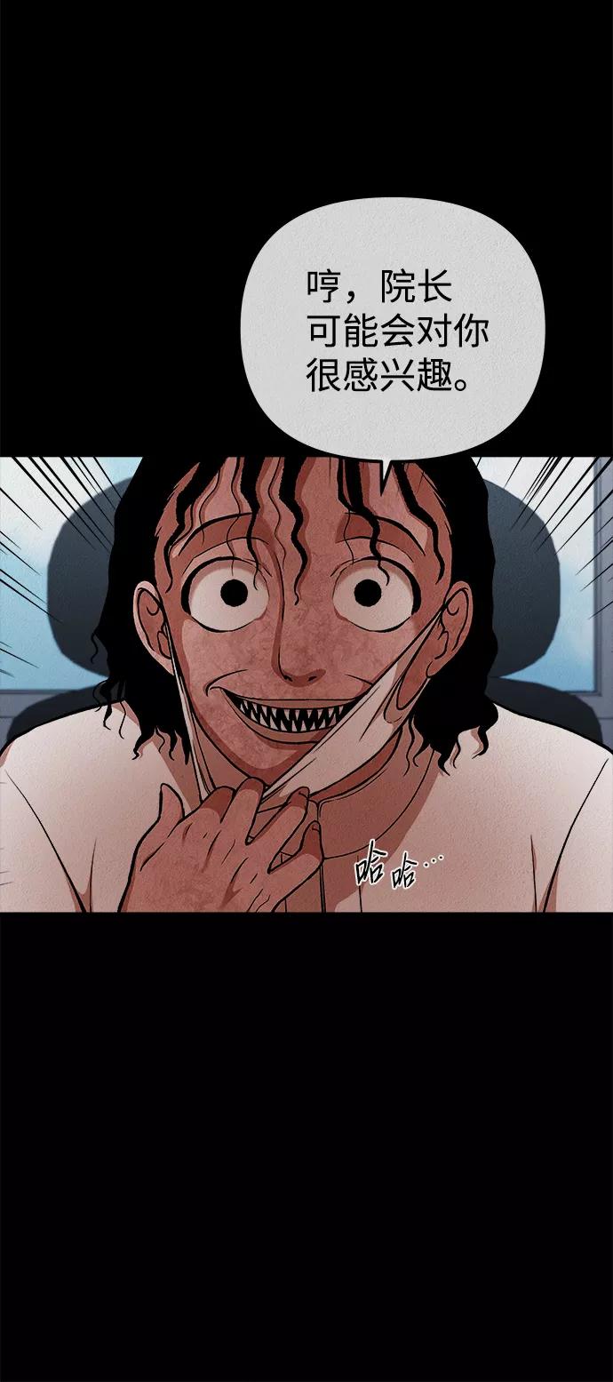 《福利院》第31话 第29页