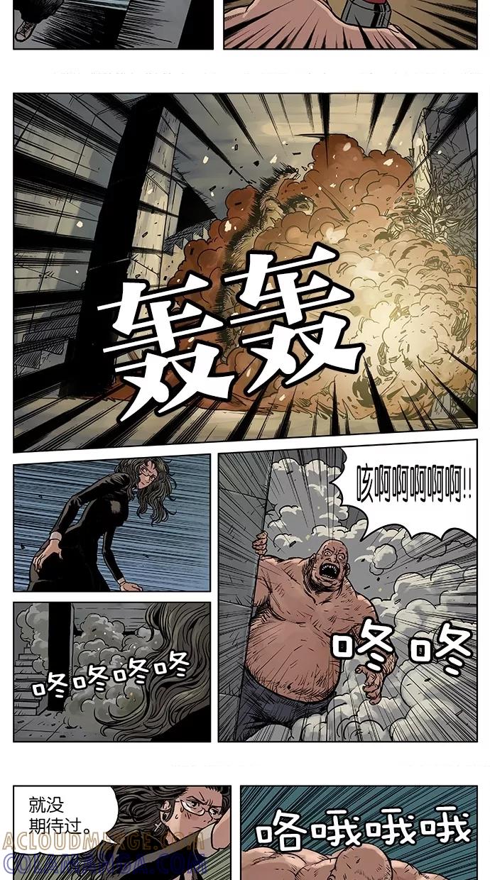 《纯粹的邪恶》第31话 第9页