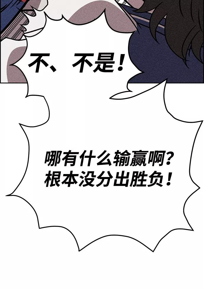 《笨蛋天才》第31话 第45页